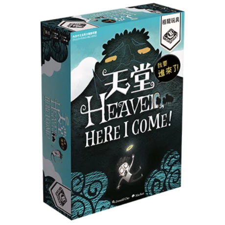⁠天堂我要进来了