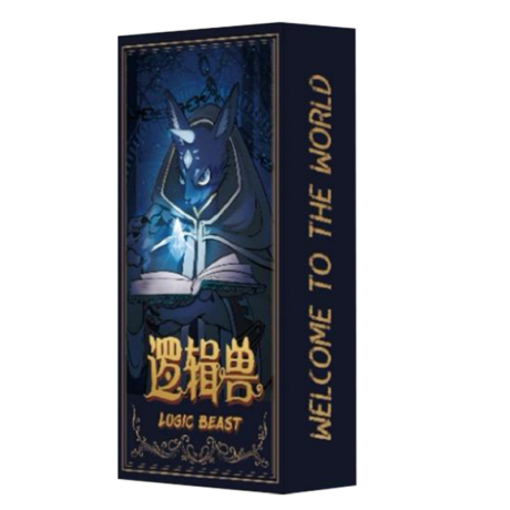 逻辑兽