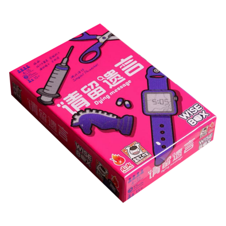 请留遗言