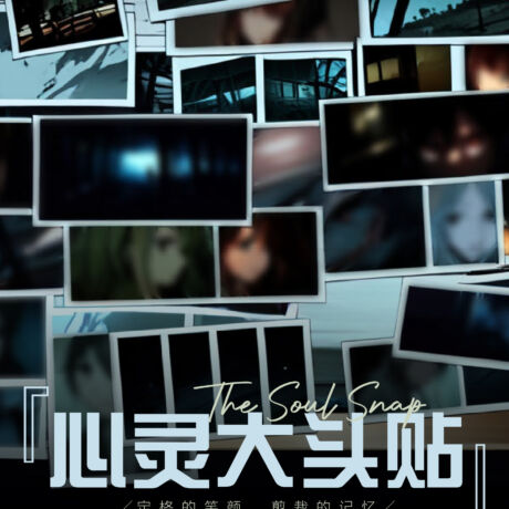 心灵大头贴 （方）