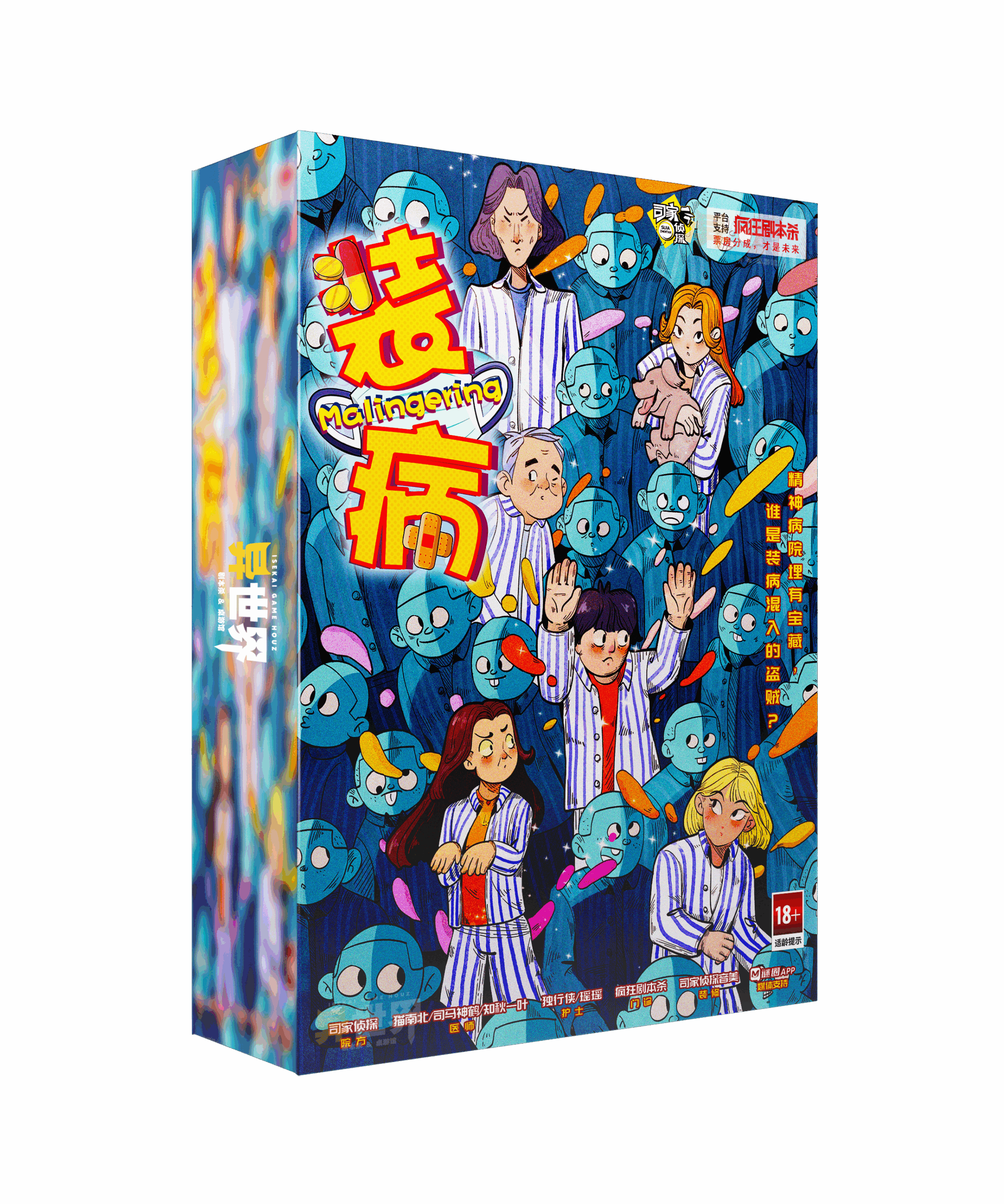 装病 - Isekai Game Houz