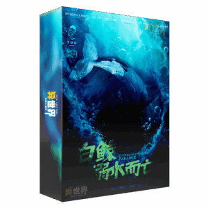 白鲸溺水而亡box
