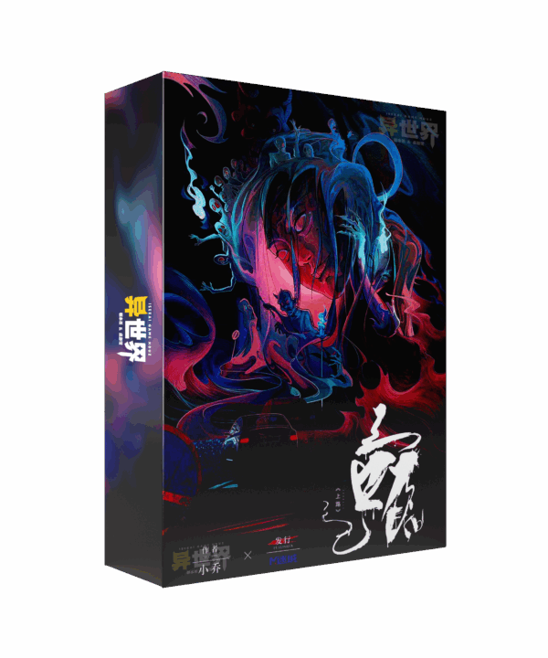 上路 - Isekai Game Houz