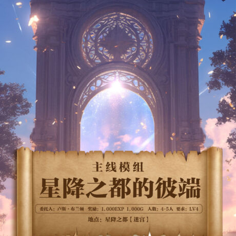 剑世界海报（方）