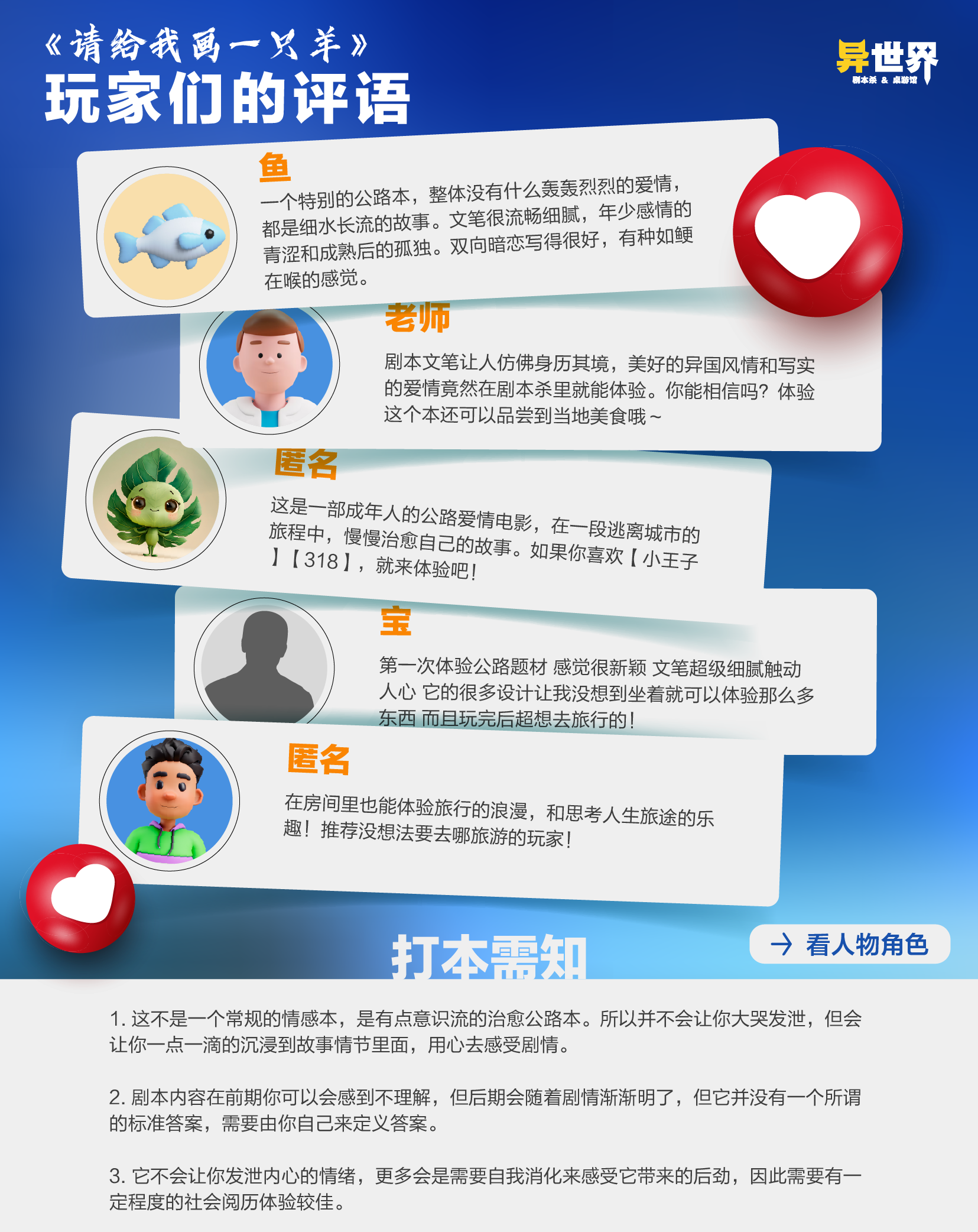 请给我画一只羊 海报 02 请给我画一只羊 海报 02