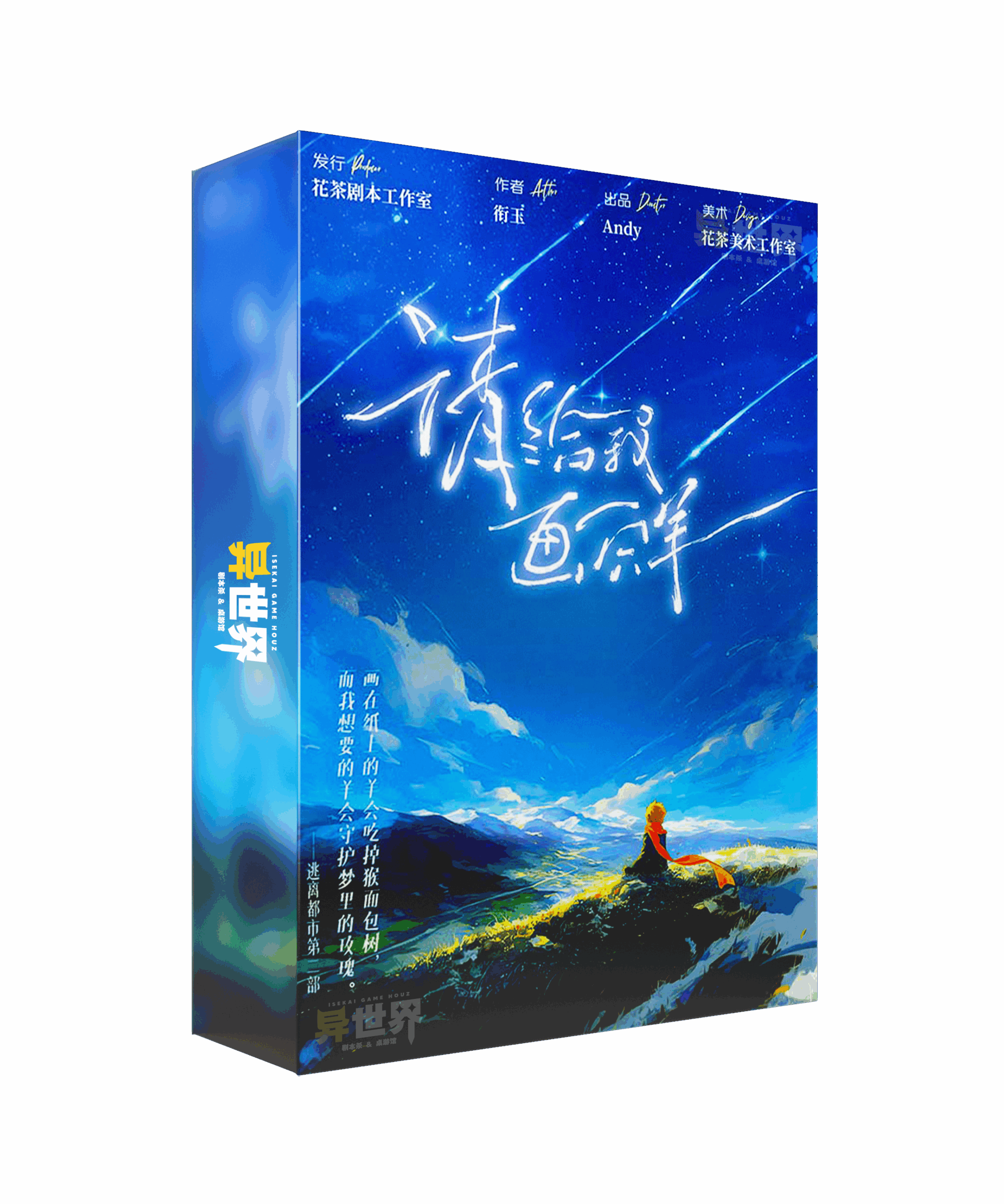 请给我画一只羊box 请给我画一只羊box