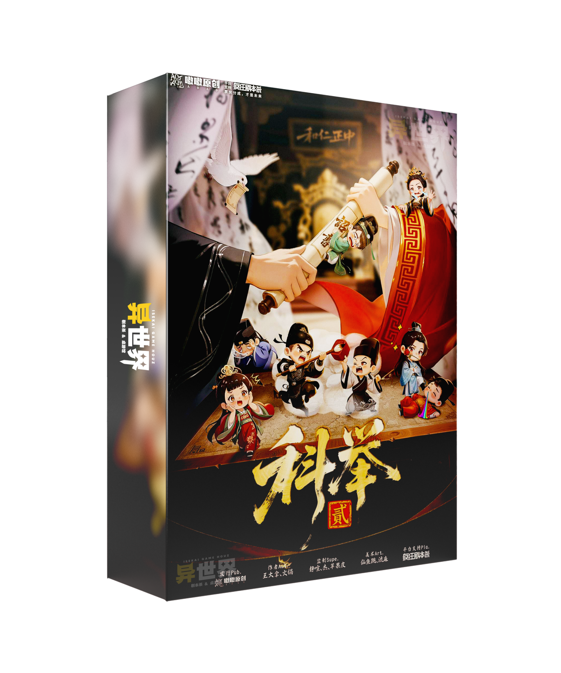 科举2 box 科举2 box