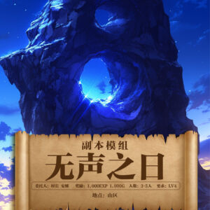 无声之日海报（方）