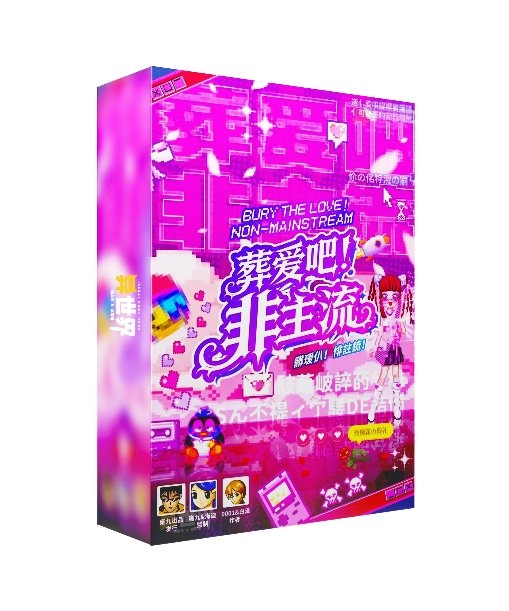 葬爱吧非主流 box 葬爱吧非主流 box