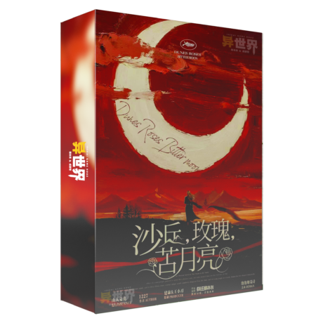 沙丘resize