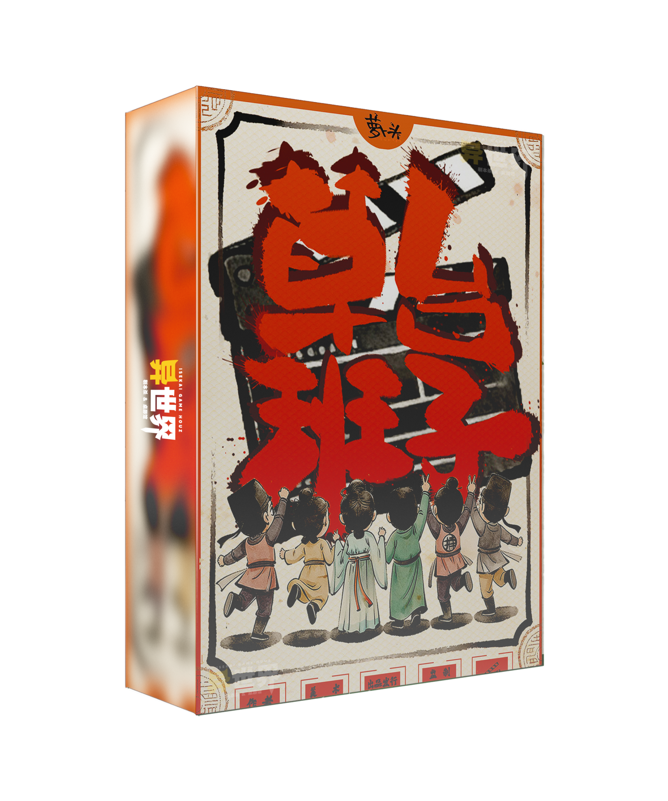 草台班子