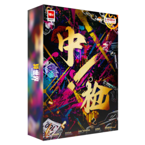 中枪 box